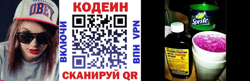 нарко площадка наркотические препараты  Шимановск  Кодеин Purple Drank 