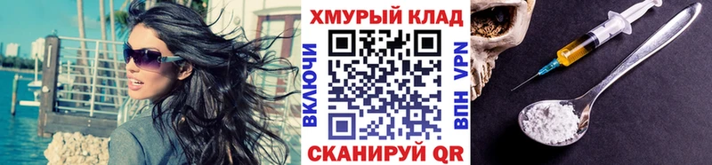 ГЕРОИН хмурый Шимановск