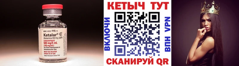 Кетамин VHQ Шимановск
