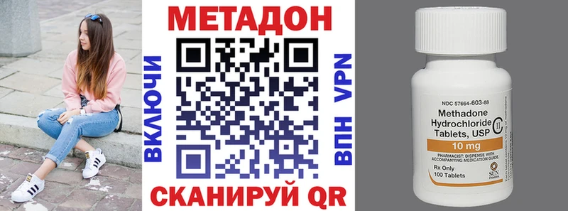 MEGA маркетплейс Шимановск МЕТАДОН белоснежный